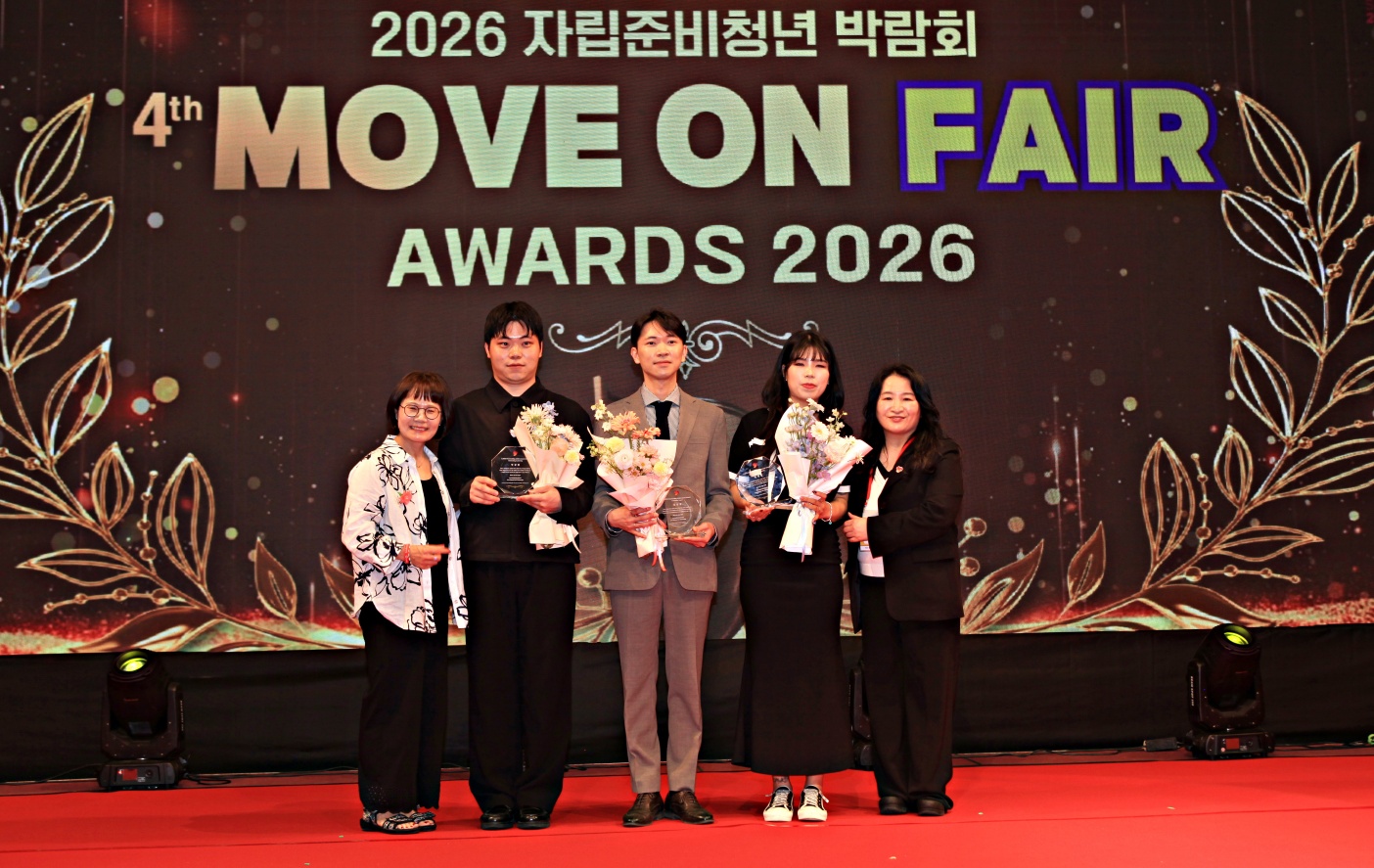 2026년 제4회 무브온페어  우수자립준비 청년 시상  및  영광의 수상자 